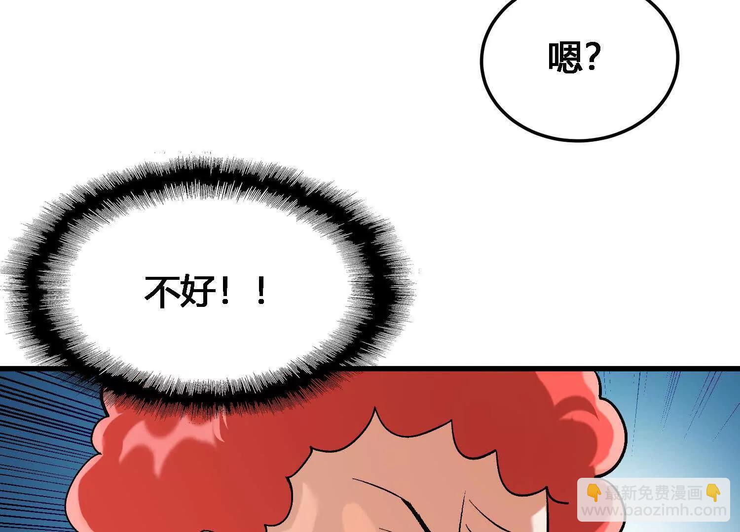 第22话  魔修突袭！(1/4)-第23话