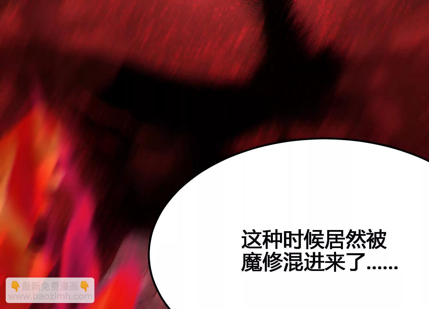 第22话  魔修突袭！(1/4)-第23话