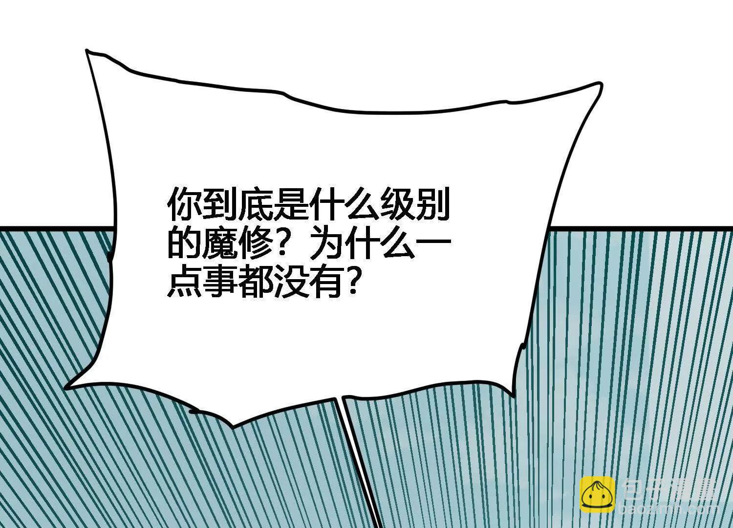 第22话  魔修突袭！(1/4)-第23话