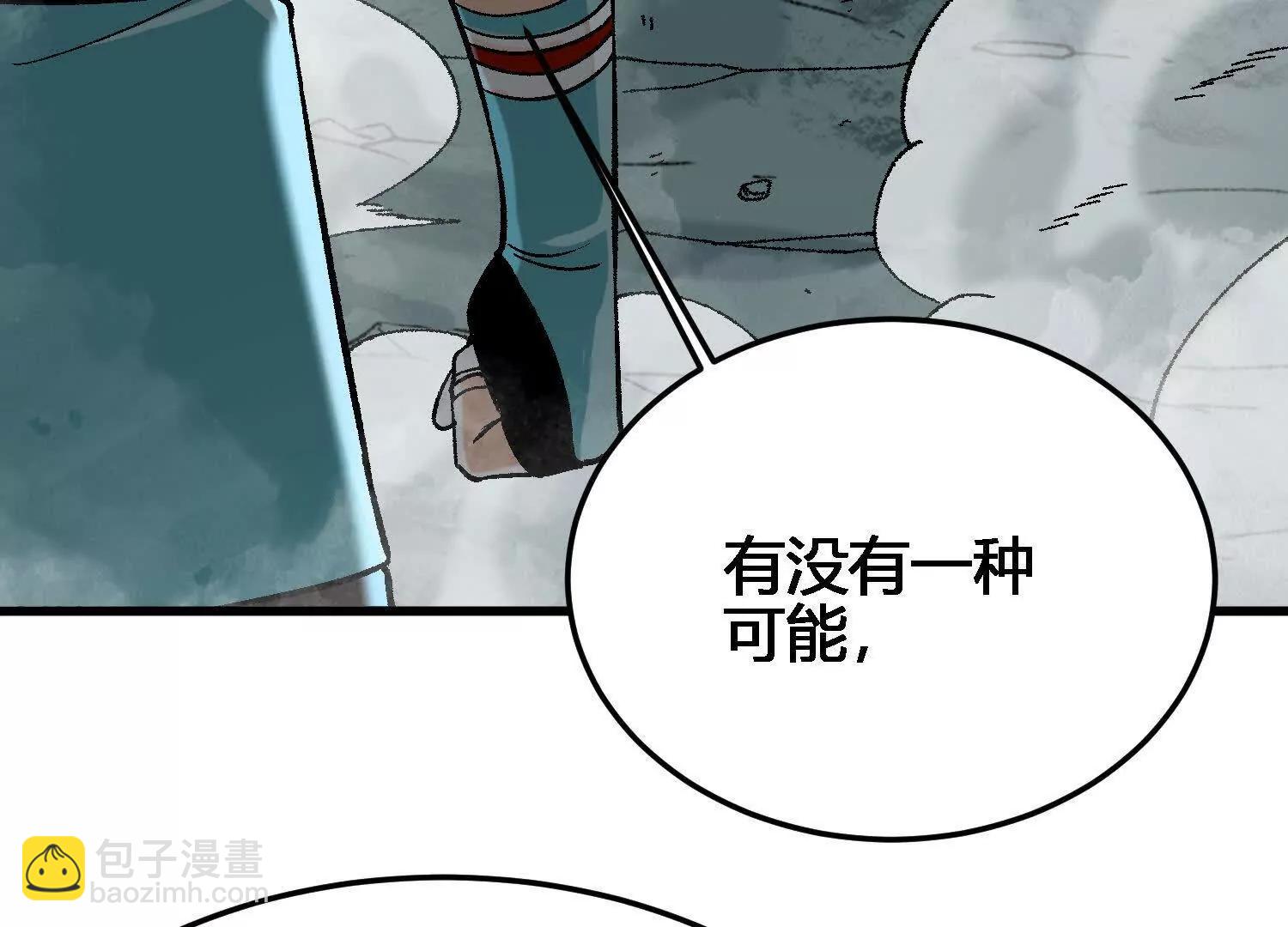 第22话  魔修突袭！(1/4)-第23话