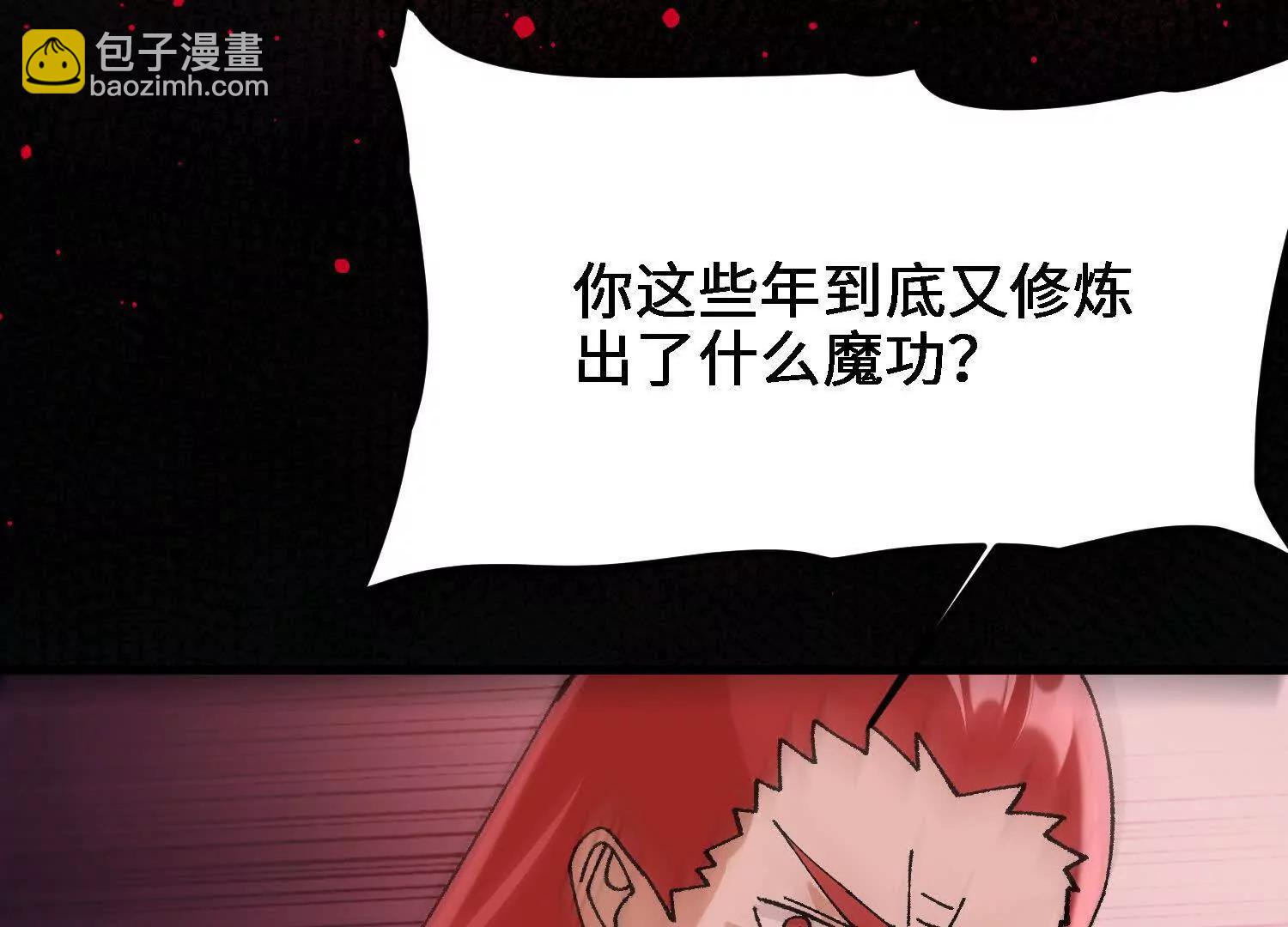 第26话  心魔种子(1/4)-第27话