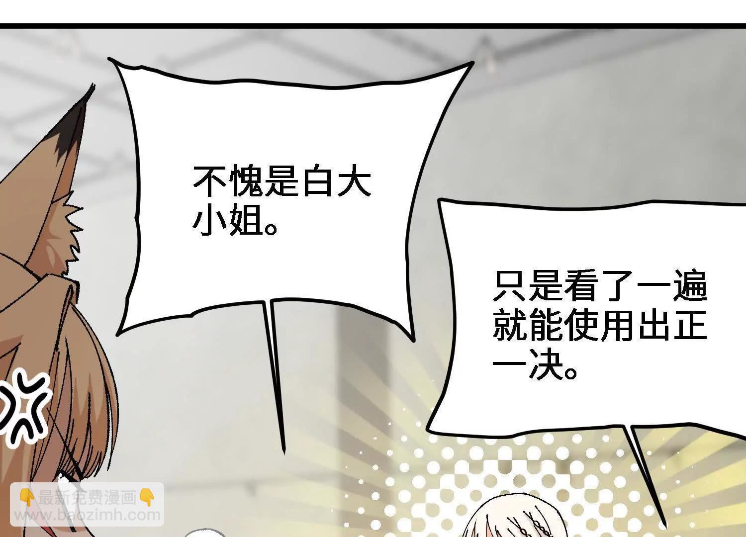 第28话  龙腾书院的挑战(1/4)-第29话