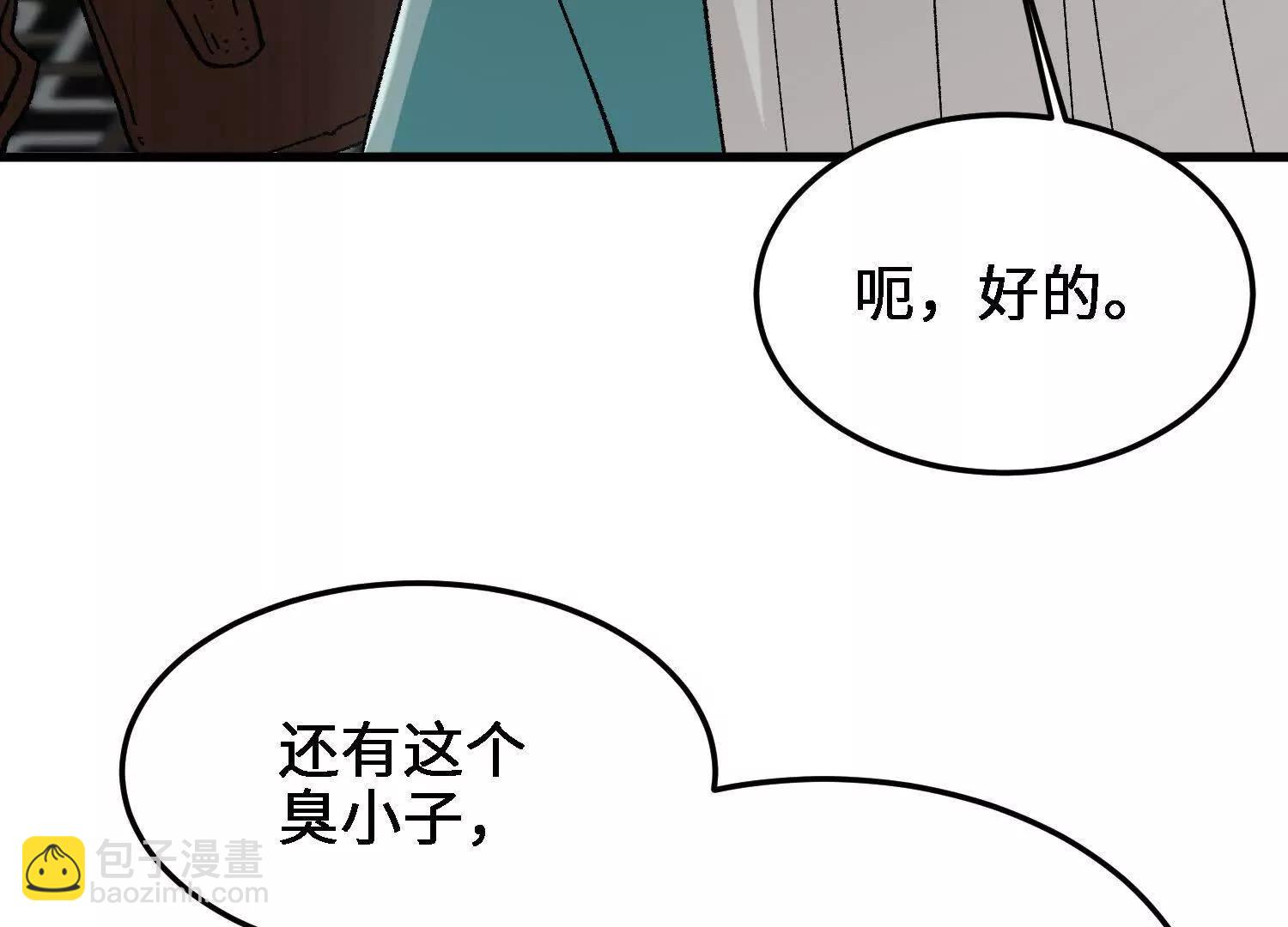 第28话  龙腾书院的挑战(1/4)-第29话