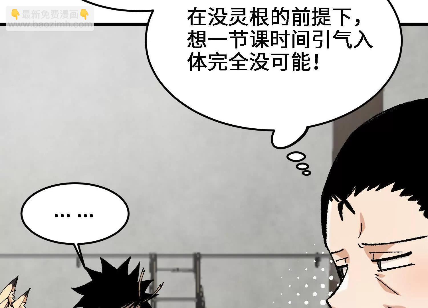 第28话  龙腾书院的挑战(1/4)-第29话