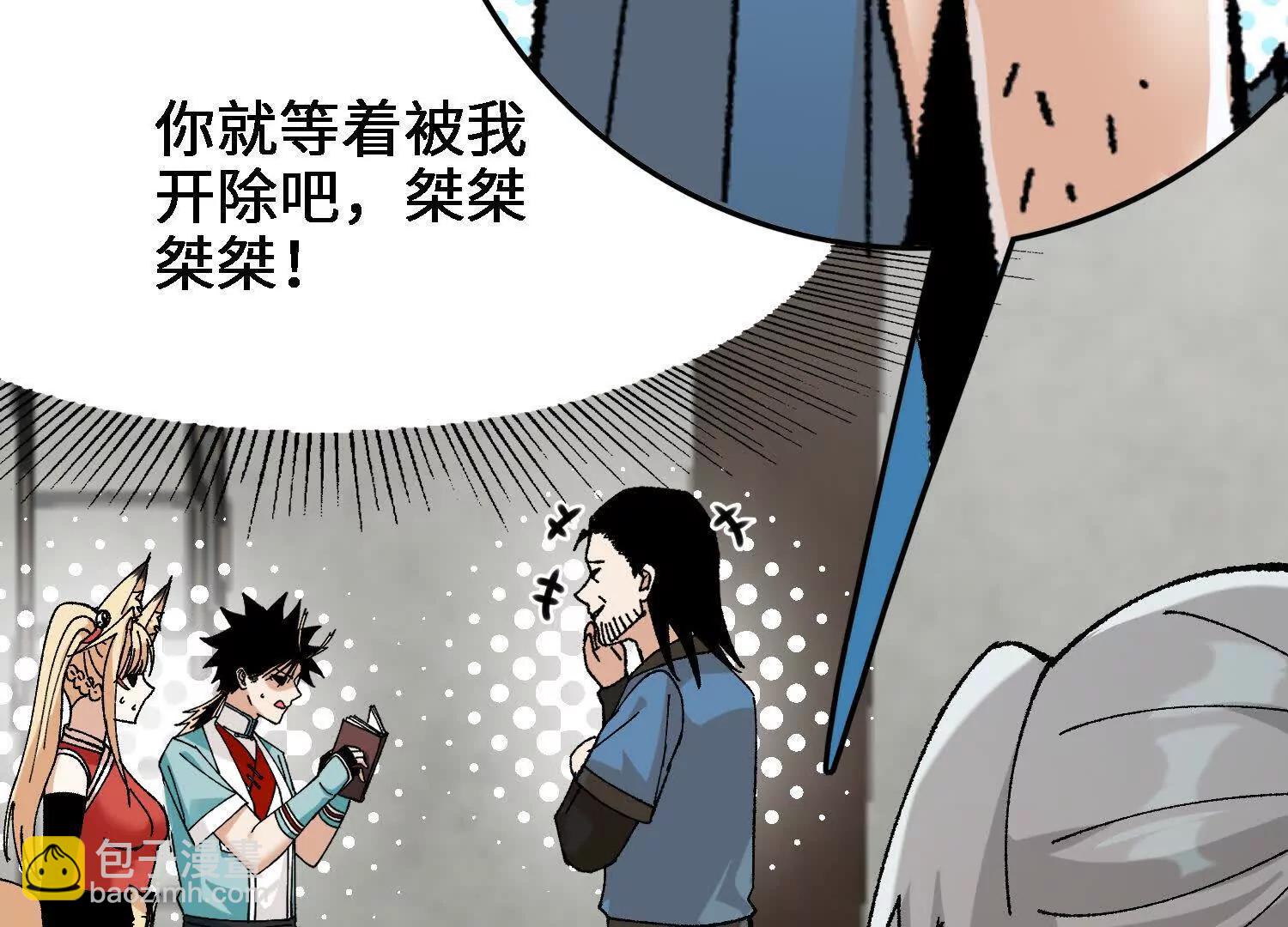 第28话  龙腾书院的挑战(1/4)-第29话