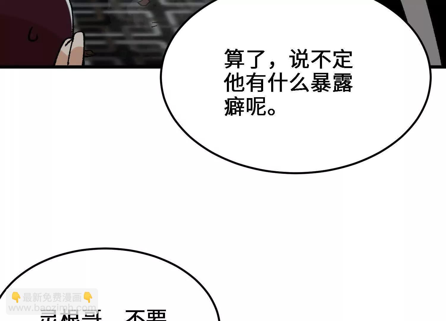 第28话  龙腾书院的挑战(1/4)-第29话