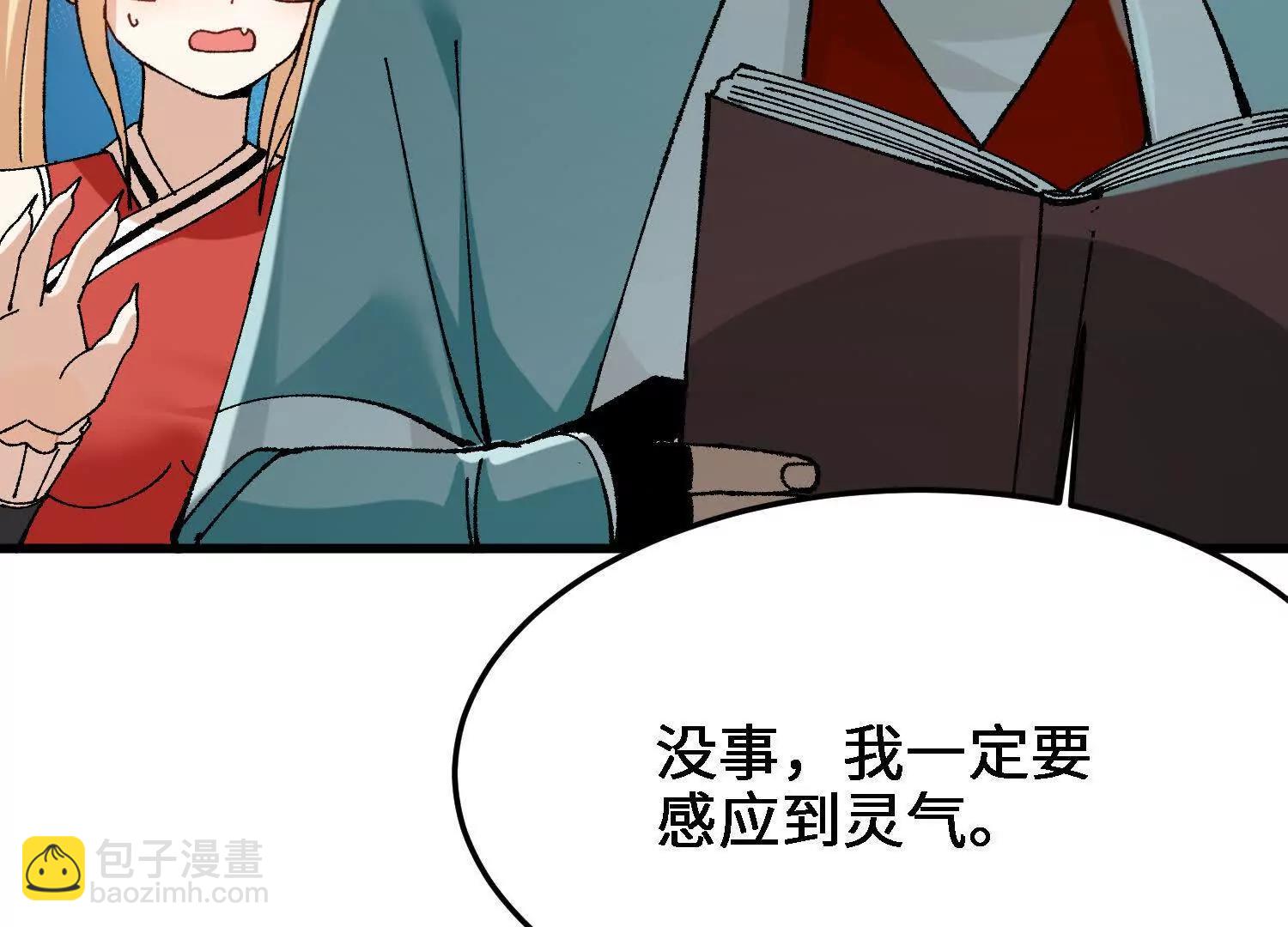 第28话  龙腾书院的挑战(1/4)-第29话