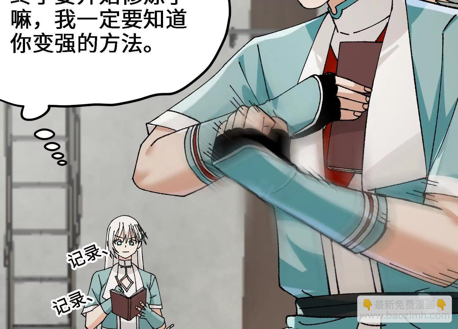 第28话  龙腾书院的挑战(1/4)-第29话