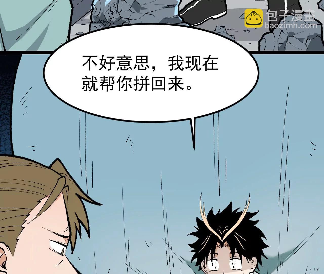 第3话  沙包圣体(1/5)-第3话