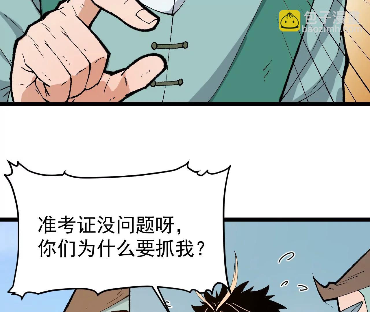 第3话  沙包圣体(1/5)-第3话