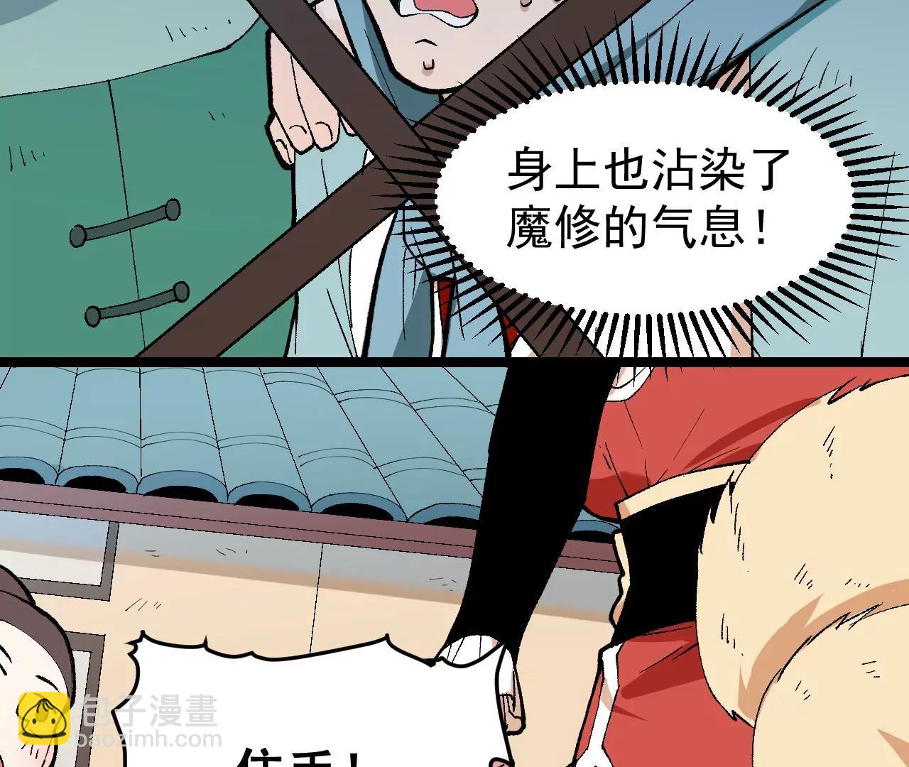 第3话  沙包圣体(1/5)-第3话