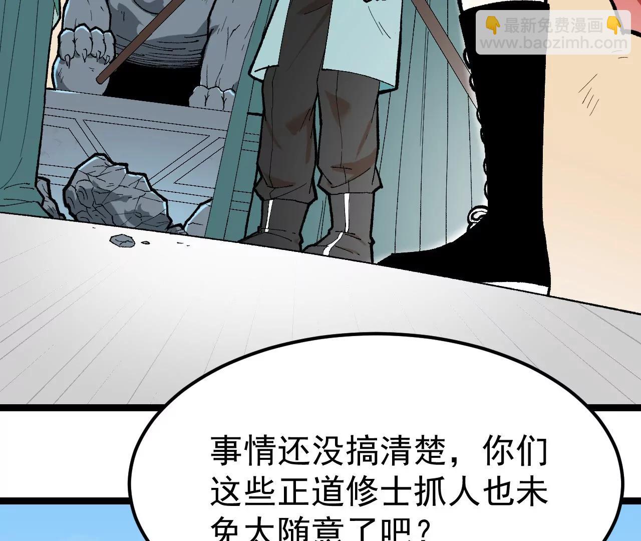 第3话  沙包圣体(1/5)-第3话