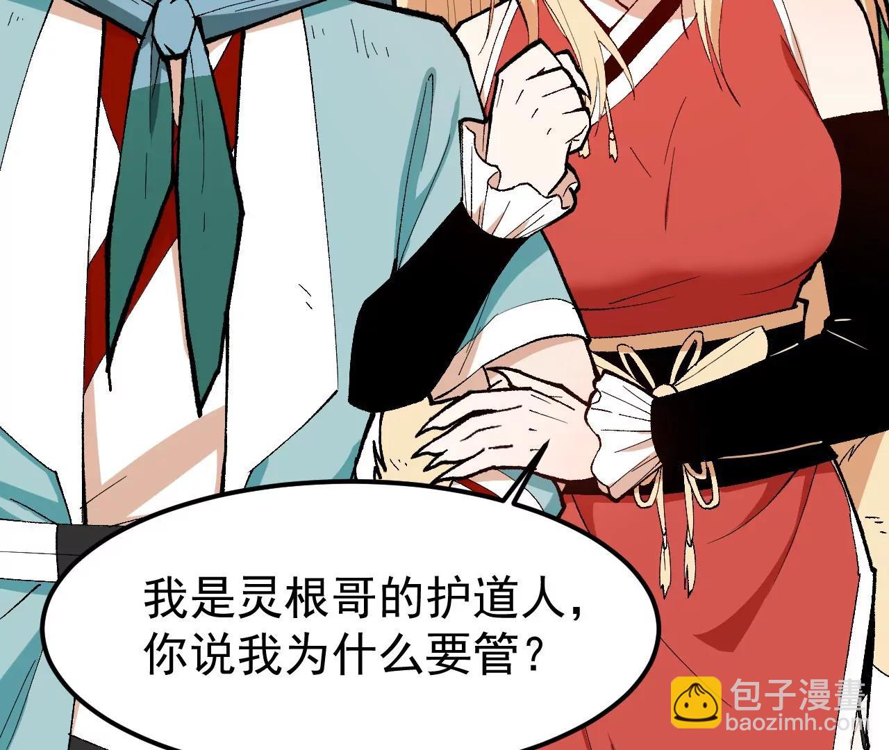 第3话  沙包圣体(1/5)-第3话