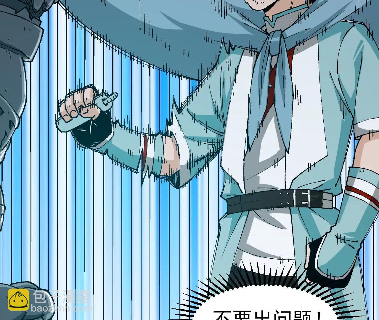 第3话  沙包圣体(1/5)-第3话