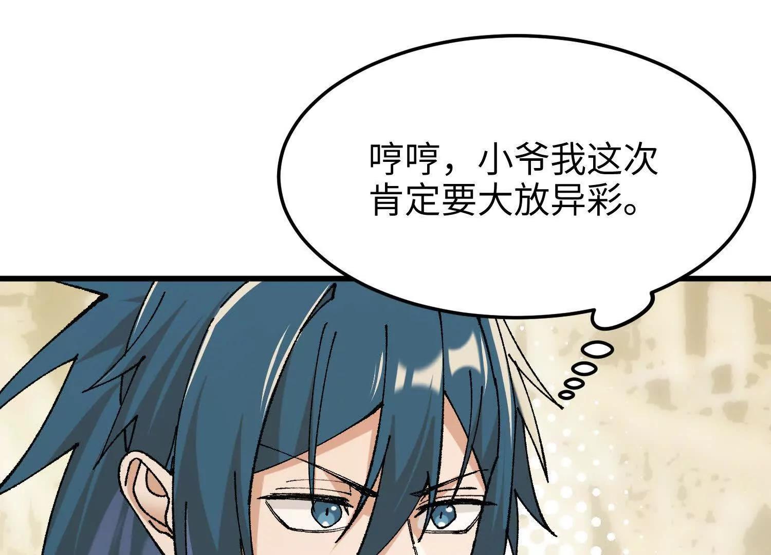 第30话  龙腾学院的强大配合(1/5)-第31话