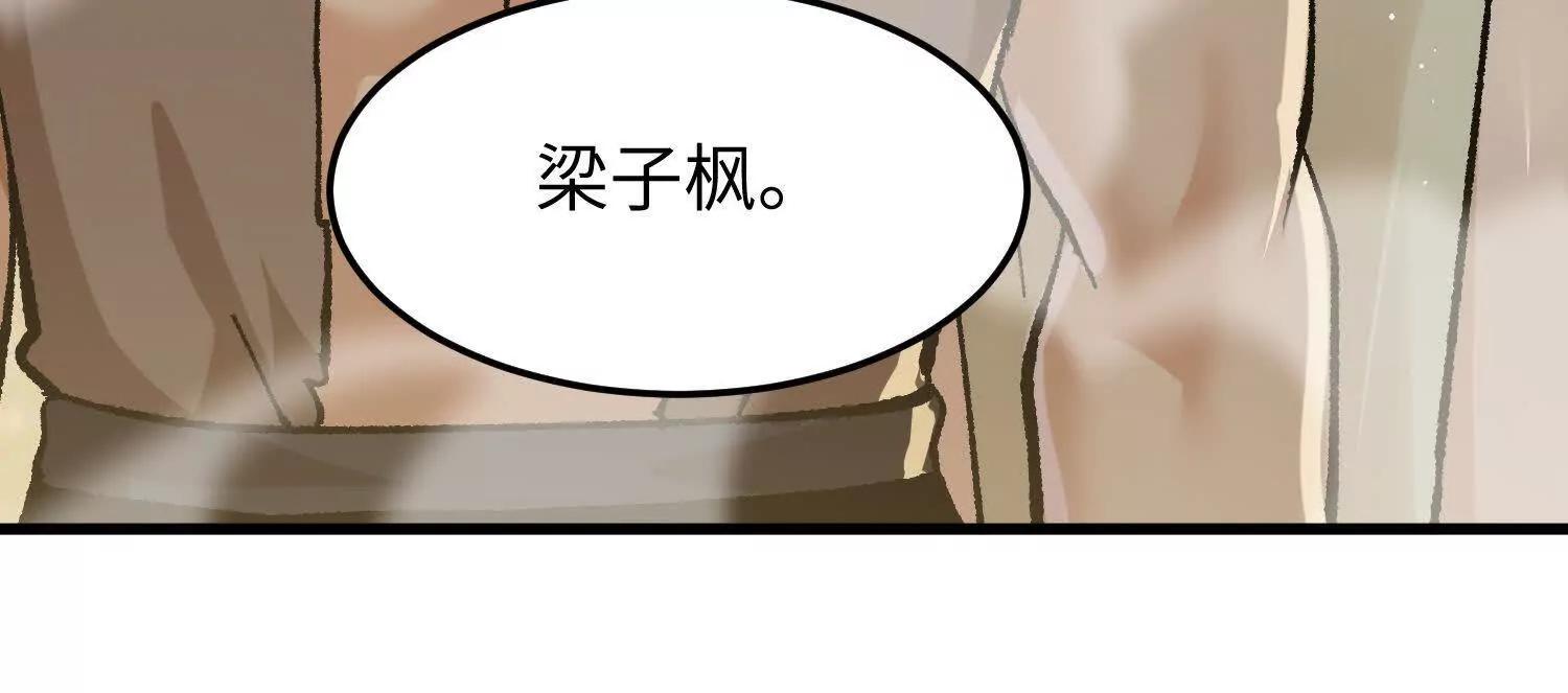 第30话  龙腾学院的强大配合(1/5)-第31话