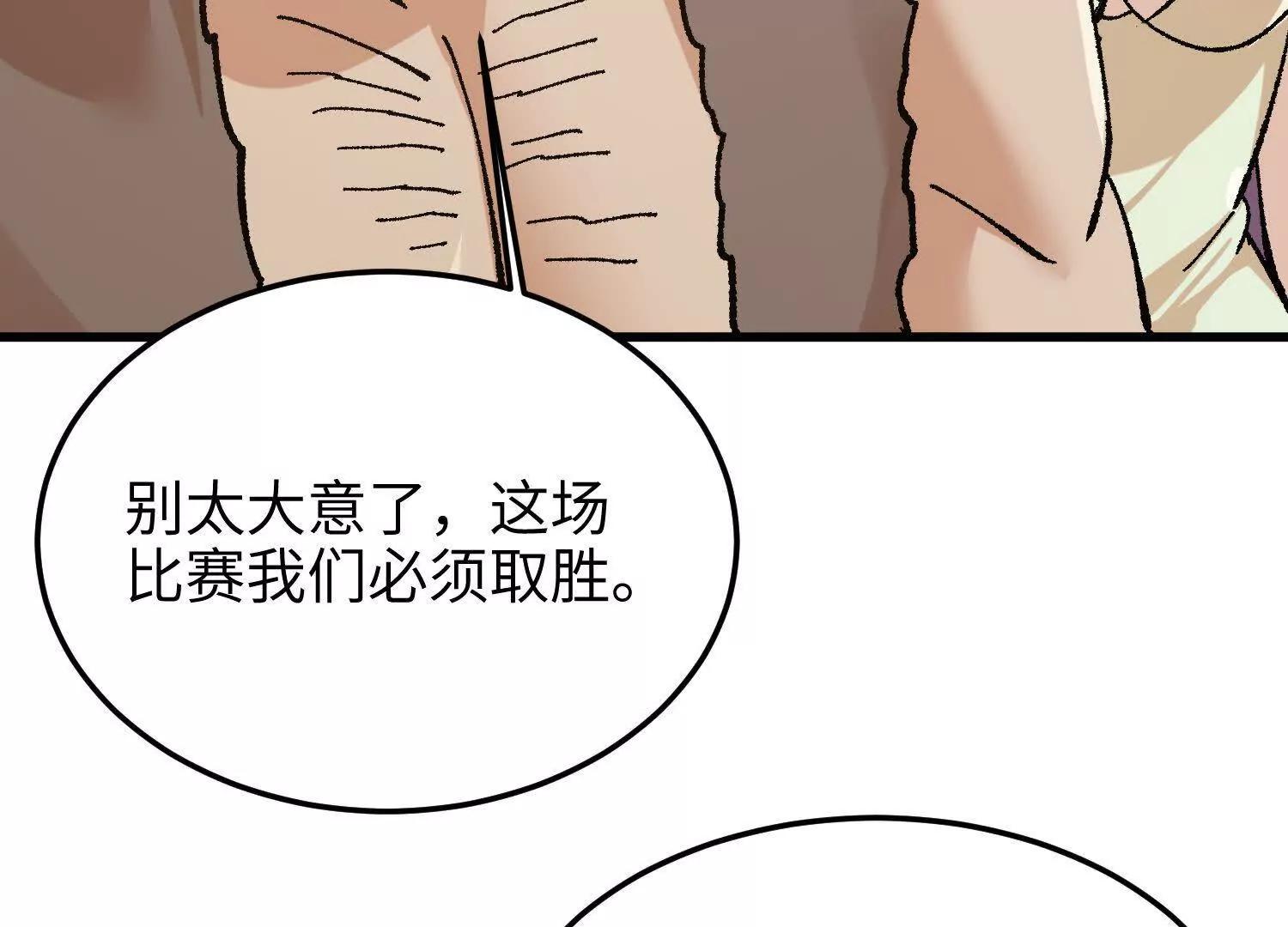 第30话  龙腾学院的强大配合(1/5)-第31话