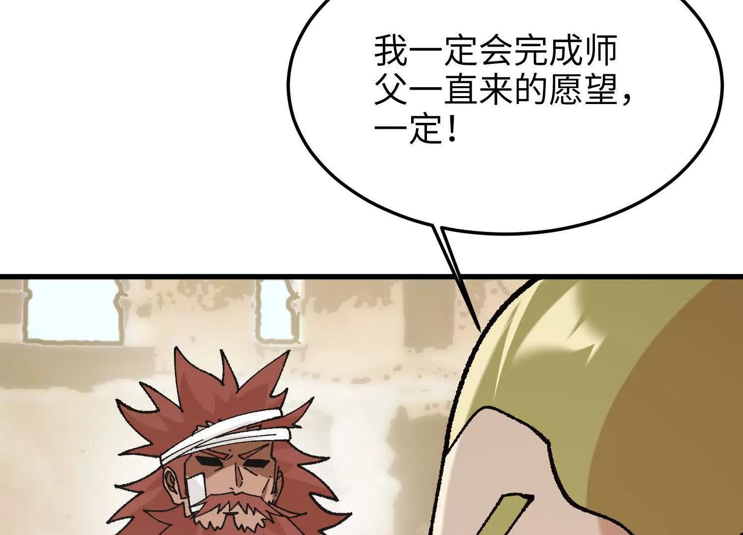 第30话  龙腾学院的强大配合(1/5)-第31话