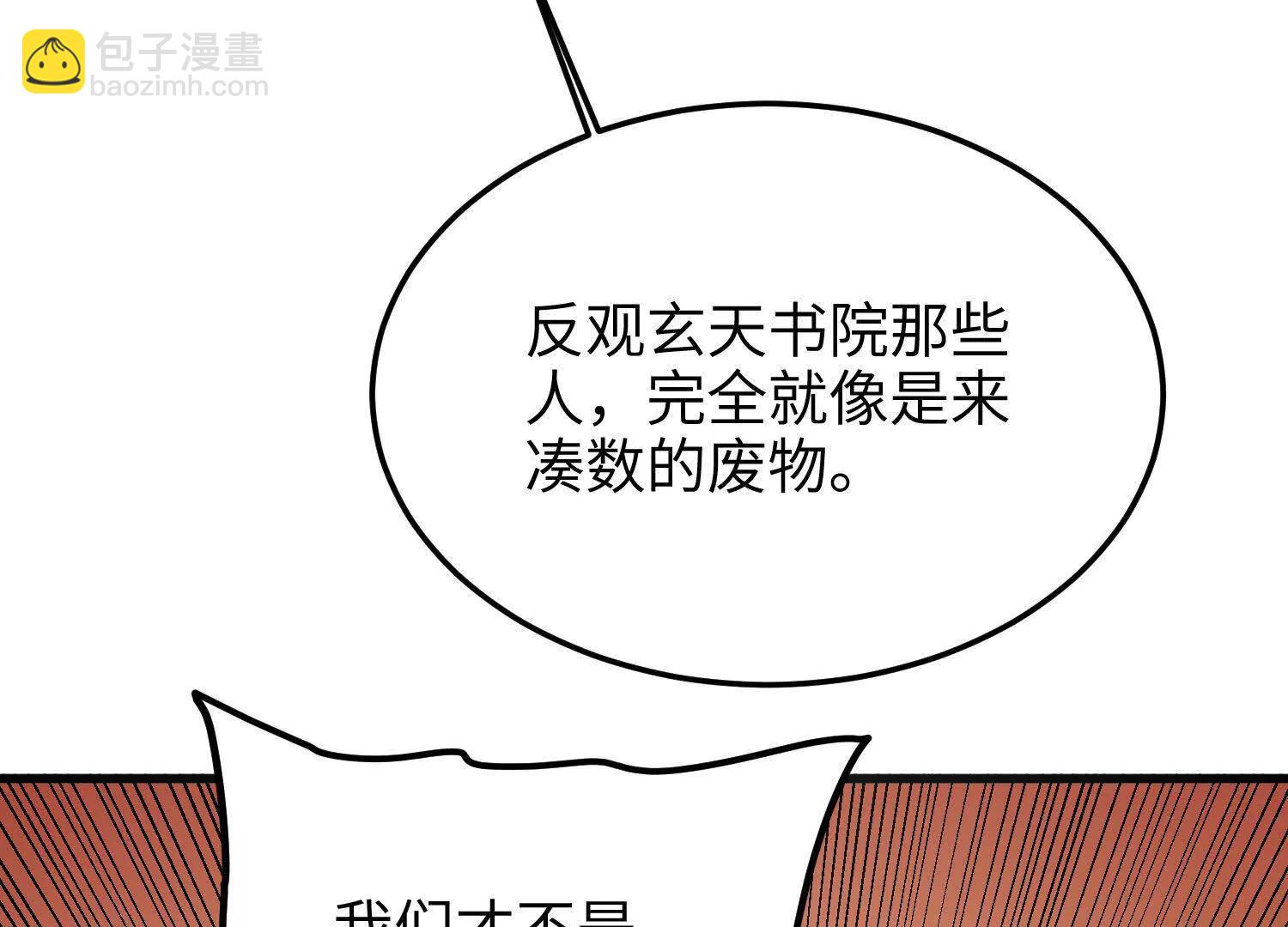 第30话  龙腾学院的强大配合(1/5)-第31话