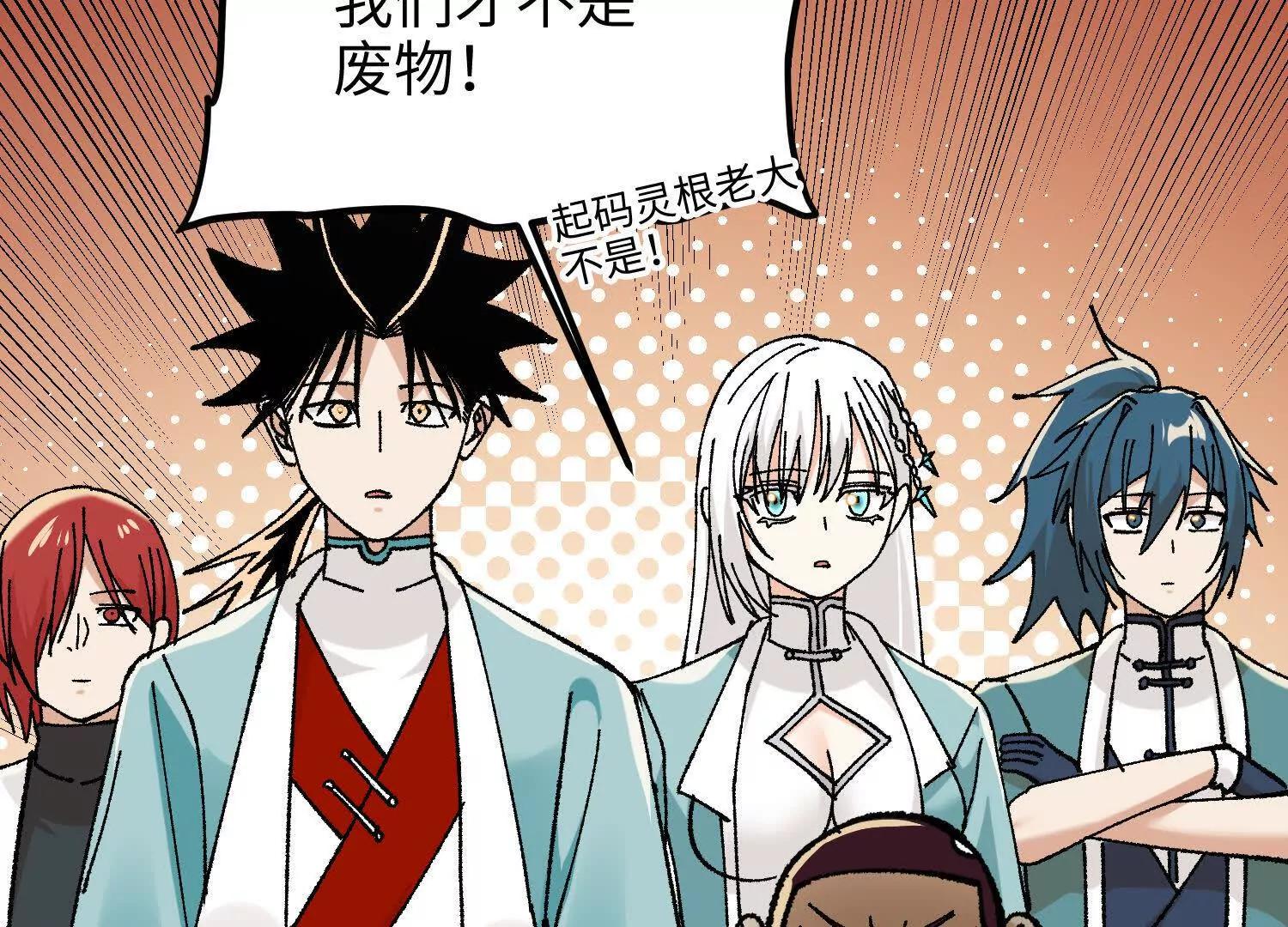 第30话  龙腾学院的强大配合(1/5)-第31话