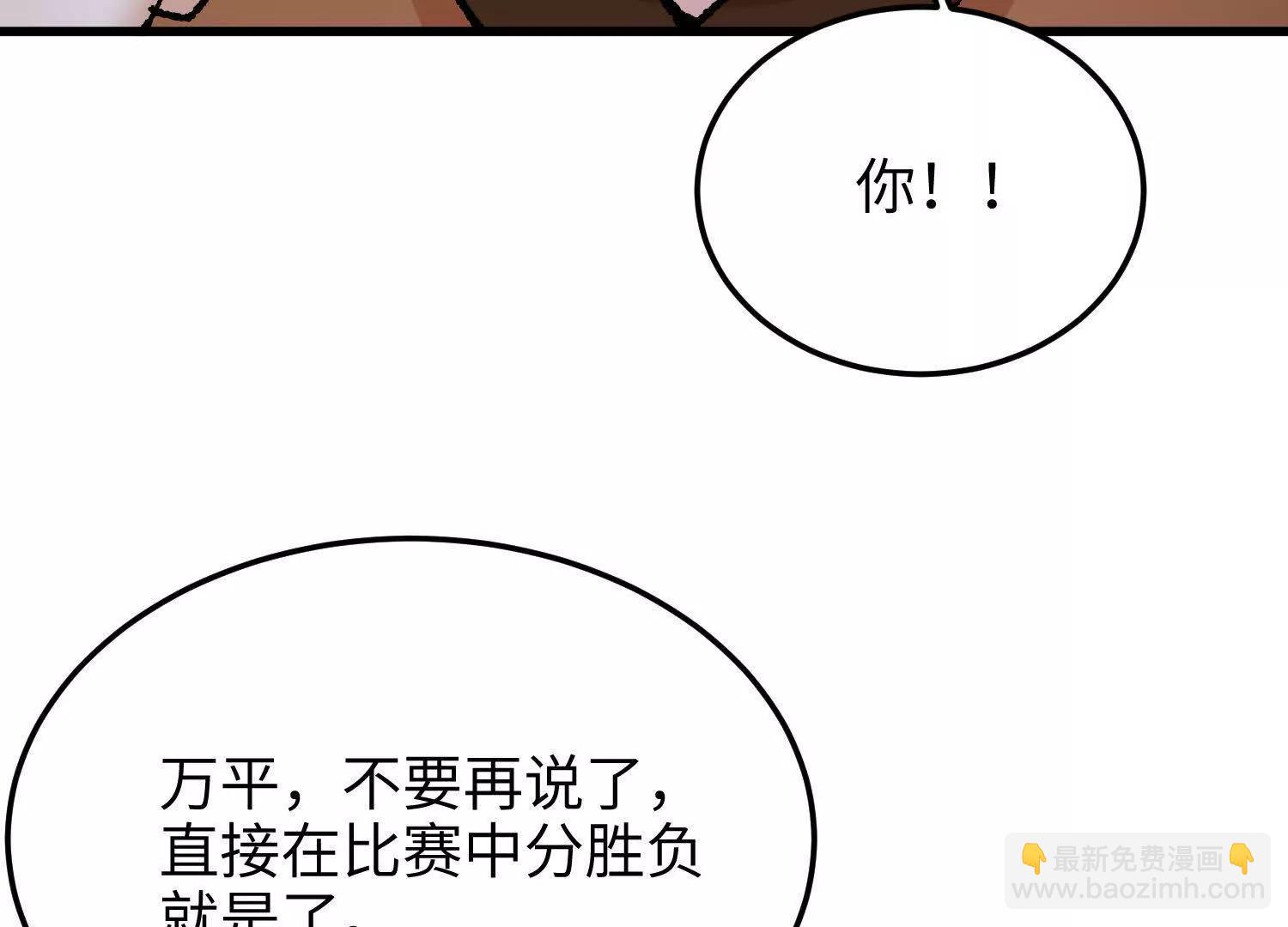 第30话  龙腾学院的强大配合(1/5)-第31话