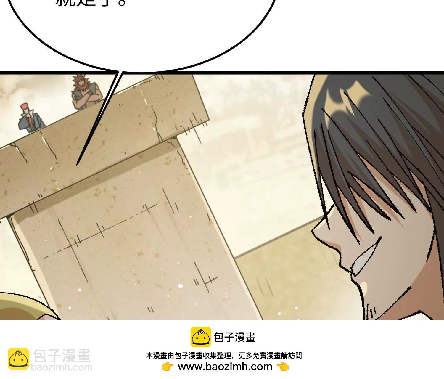 第30话  龙腾学院的强大配合(1/5)-第31话