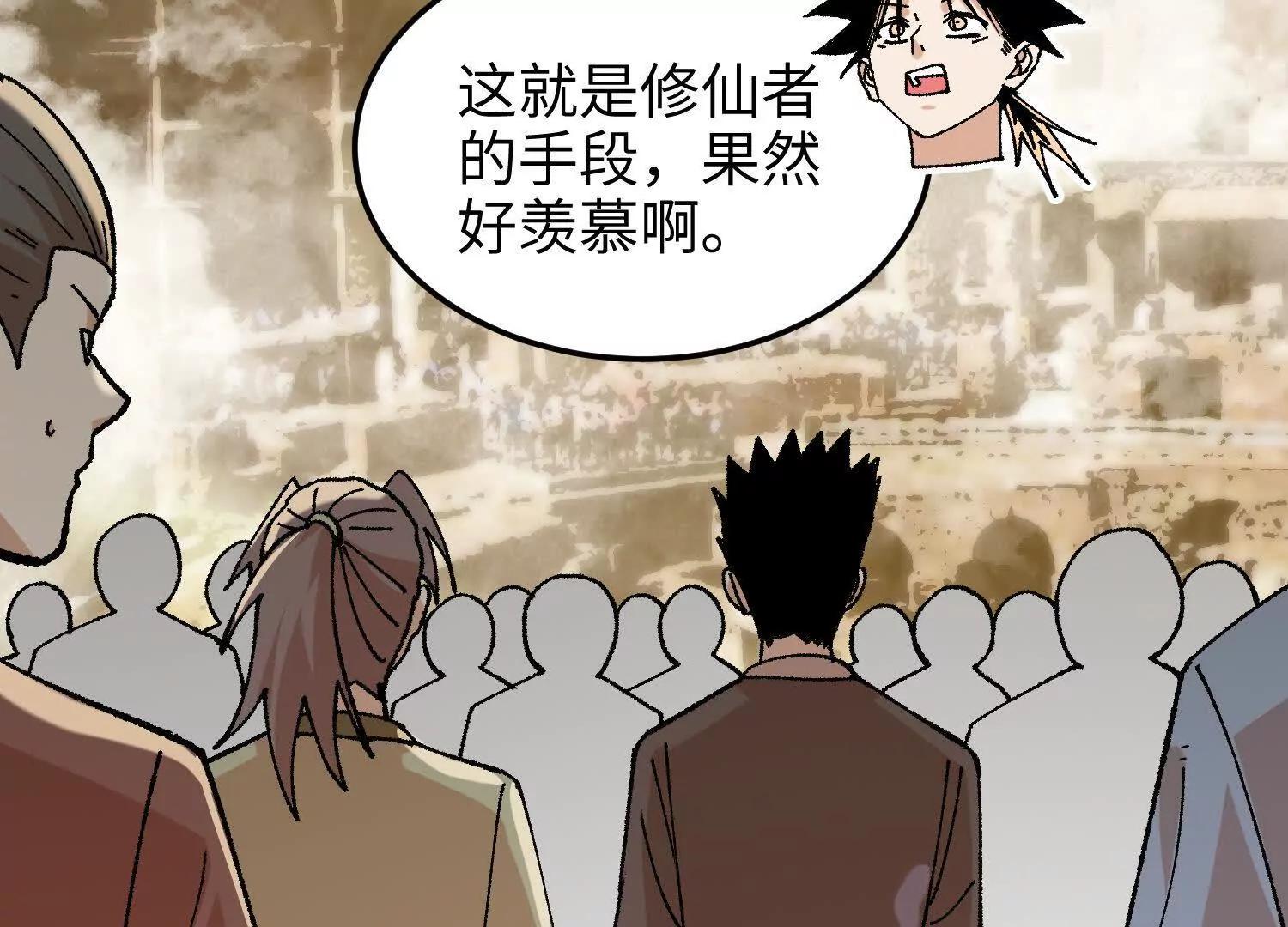 第30话  龙腾学院的强大配合(1/5)-第31话