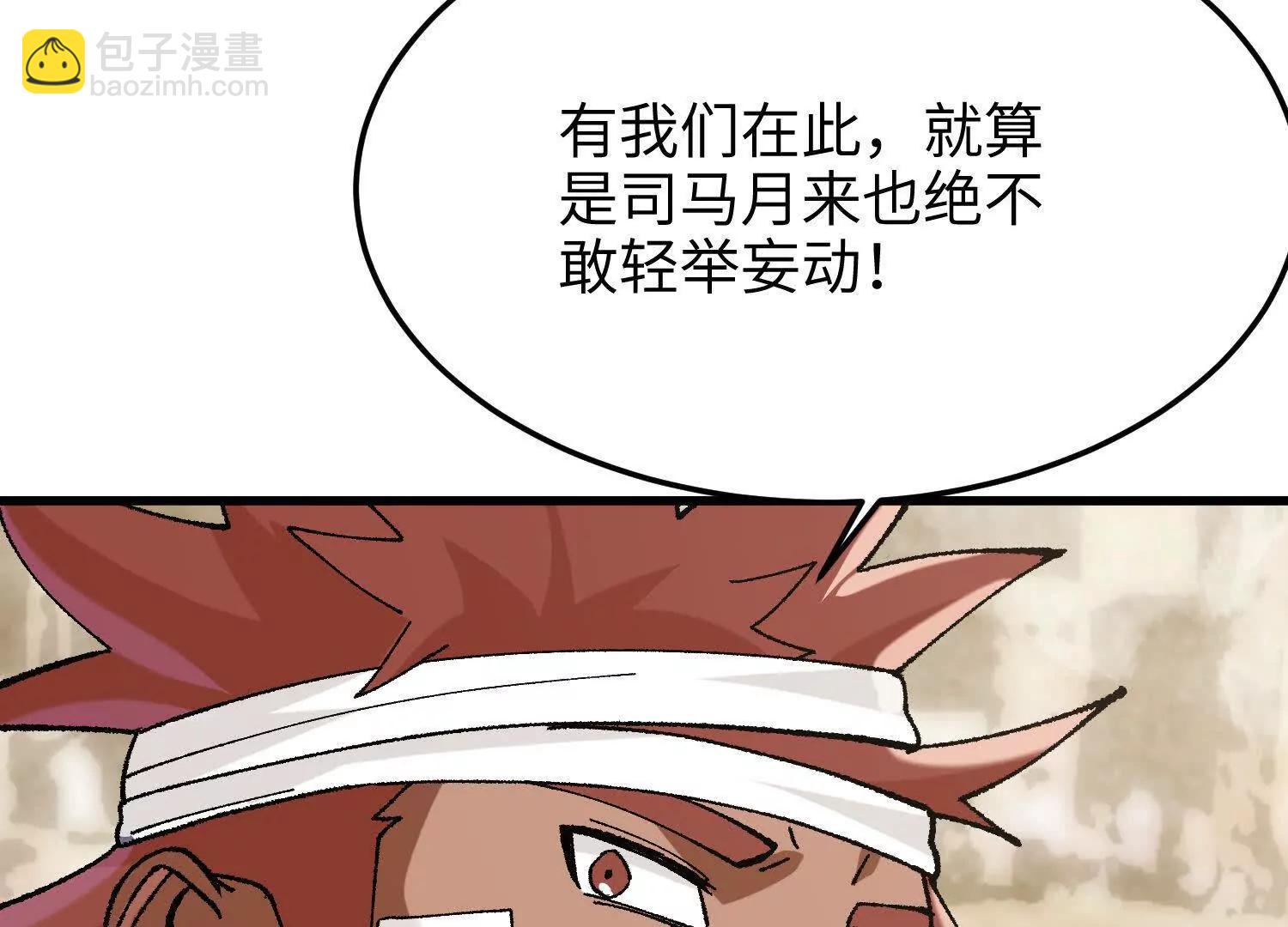 第32话  心魔爆发(1/4)-第33话