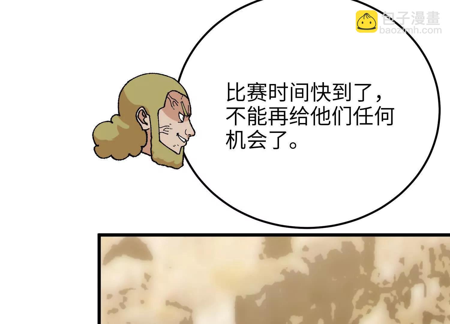 第32话  心魔爆发(1/4)-第33话