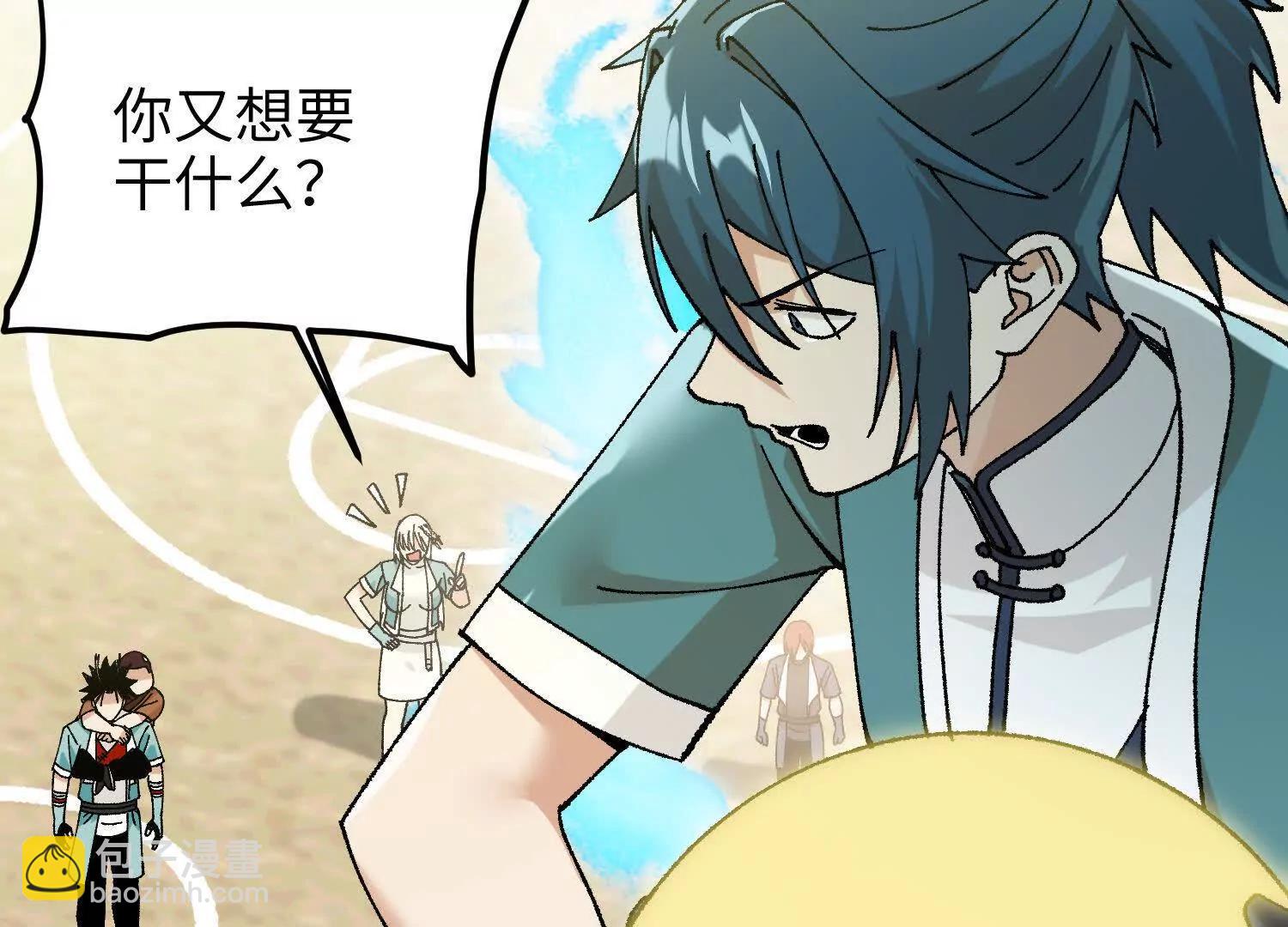 第32话  心魔爆发(1/4)-第33话