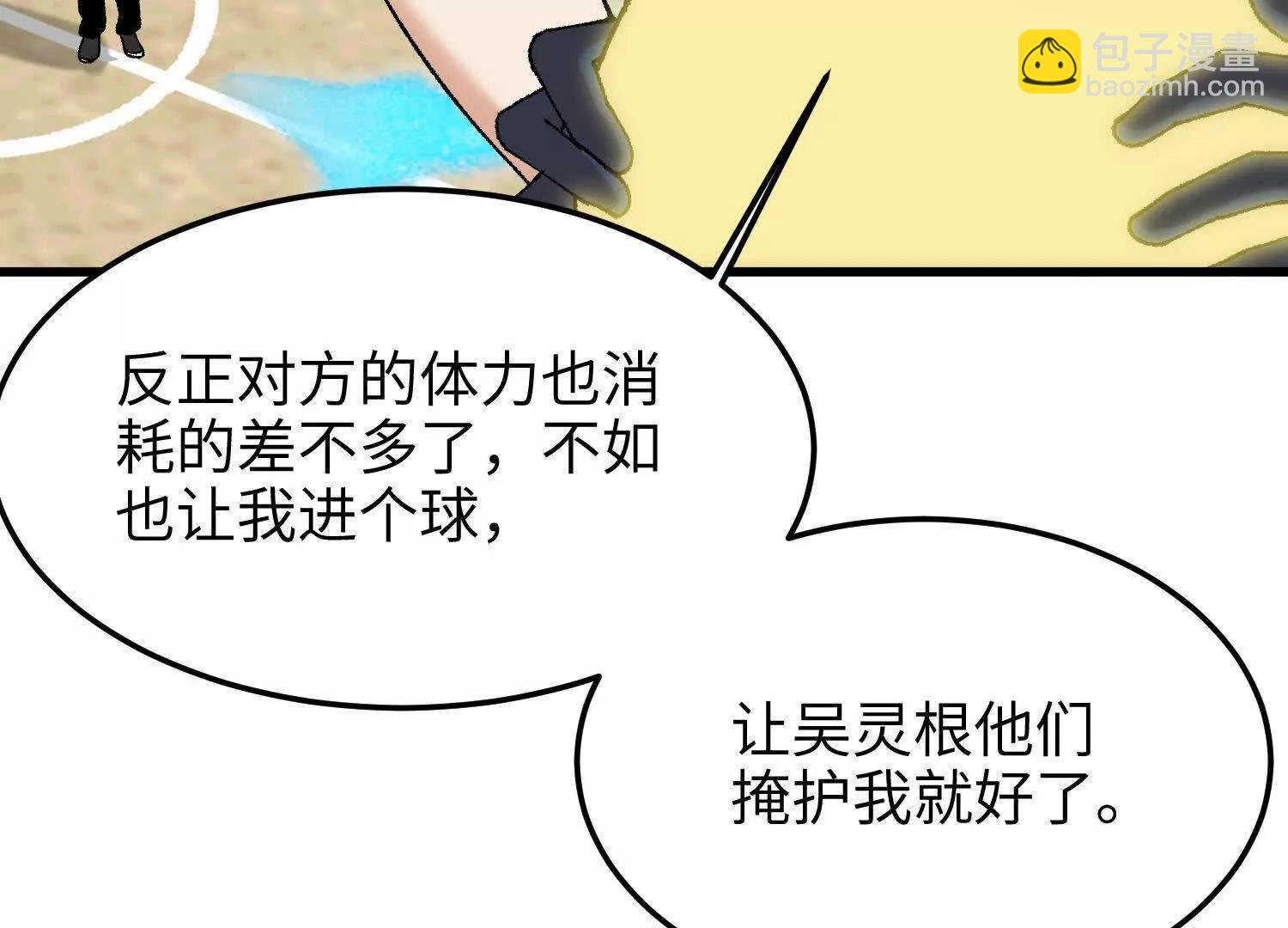 第32话  心魔爆发(1/4)-第33话