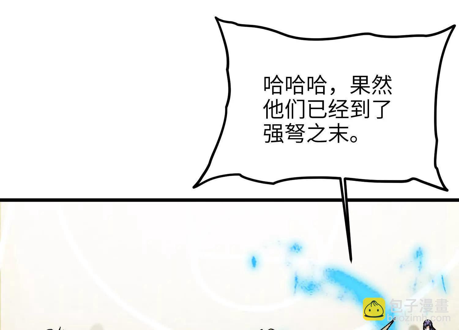 第32话  心魔爆发(1/4)-第33话