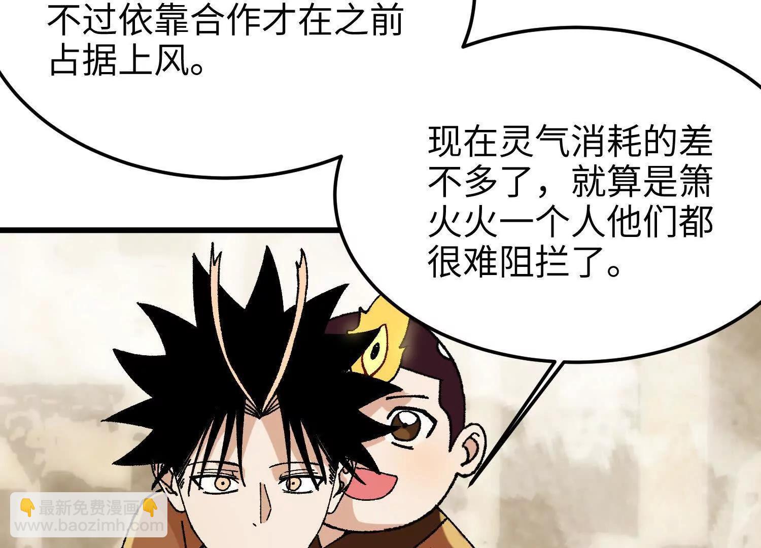 第32话  心魔爆发(1/4)-第33话