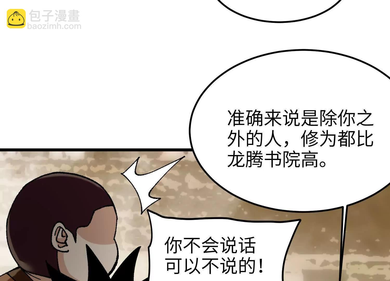 第32话  心魔爆发(1/4)-第33话