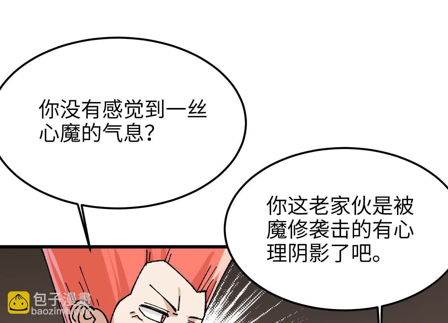 第32话  心魔爆发(1/4)-第33话