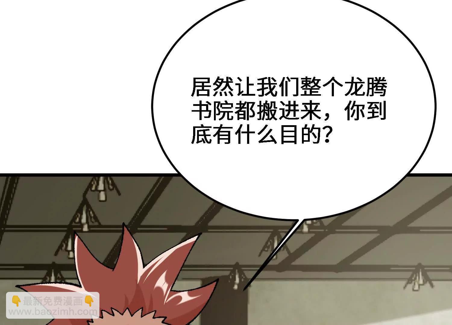 第36话  学院的奖励(1/4)-第37话