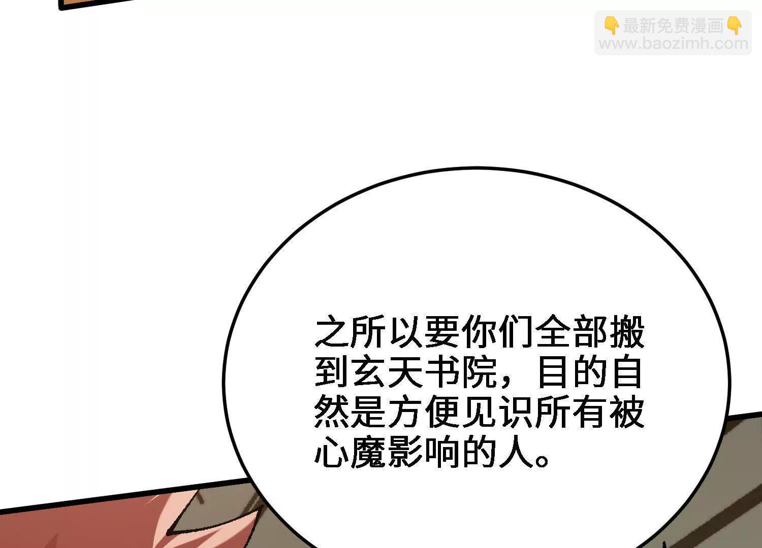 第36话  学院的奖励(1/4)-第37话