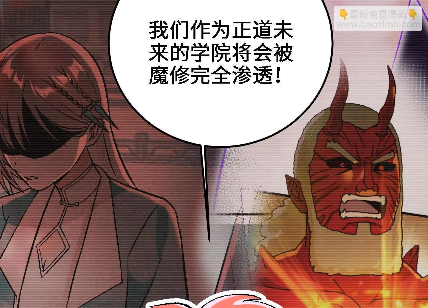 第36话  学院的奖励(1/4)-第37话