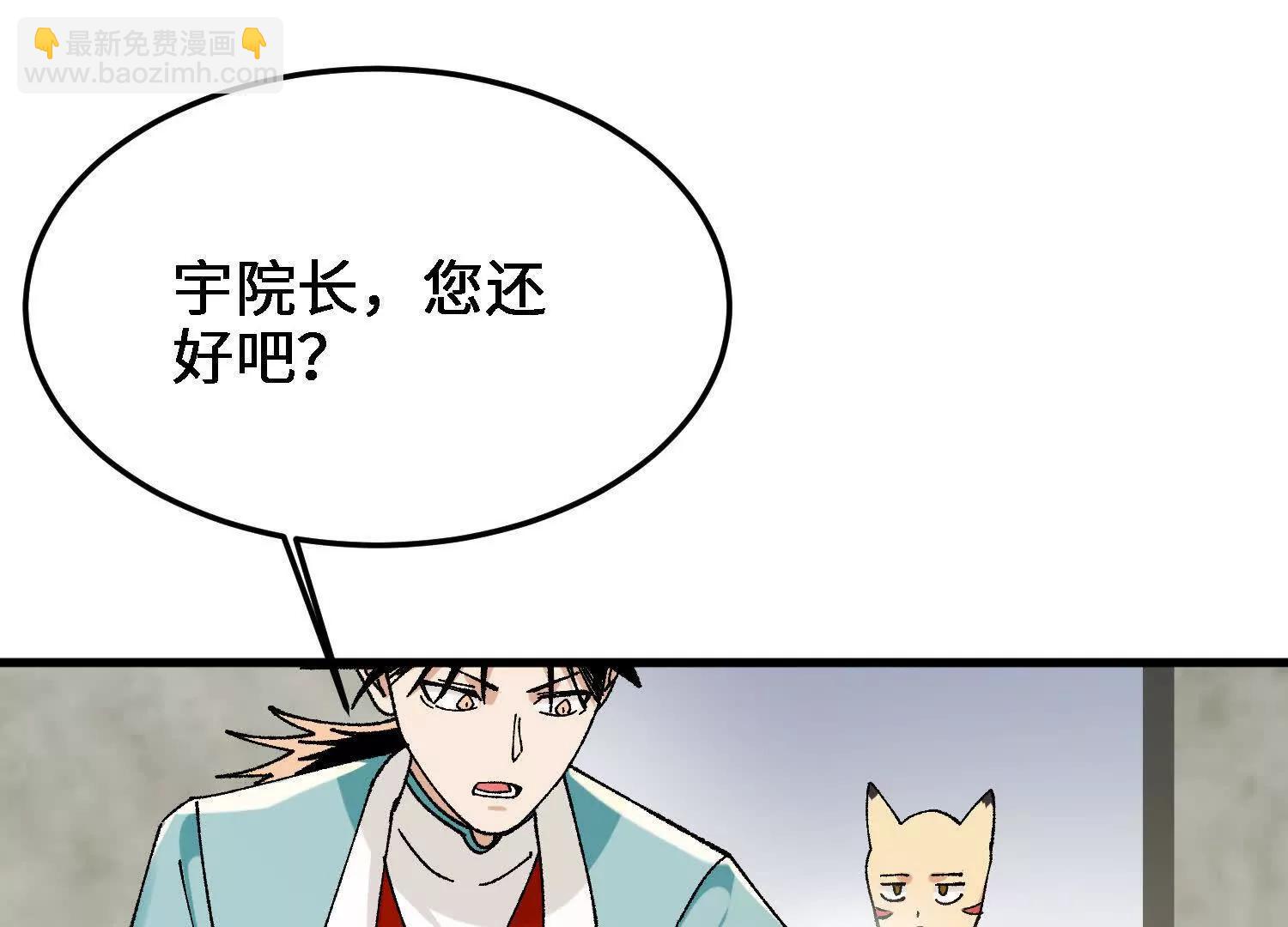 第36话  学院的奖励(1/4)-第37话