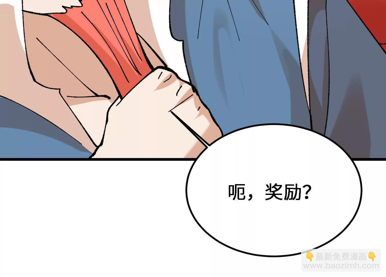 第36话  学院的奖励(1/4)-第37话