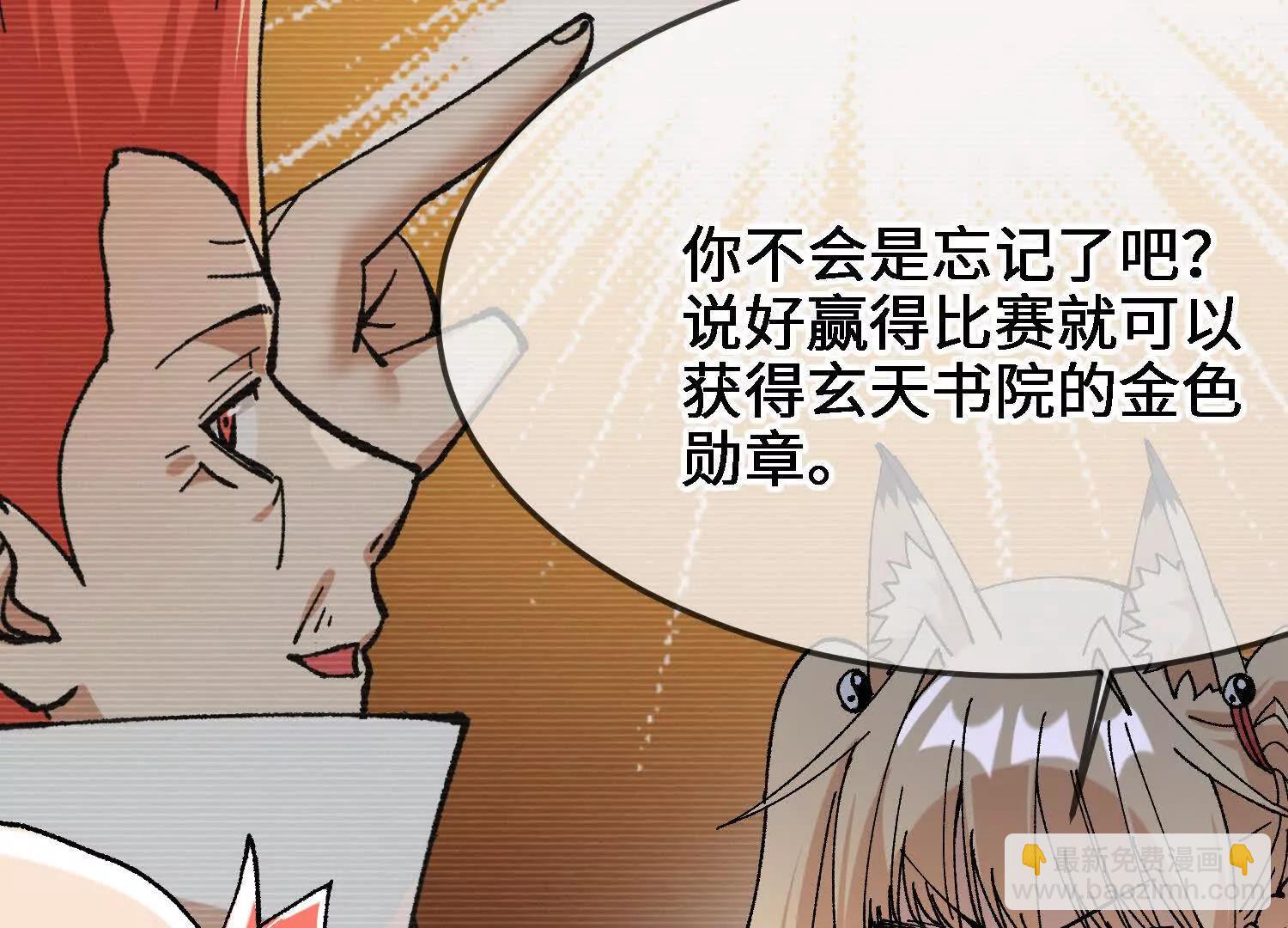 第36话  学院的奖励(1/4)-第37话