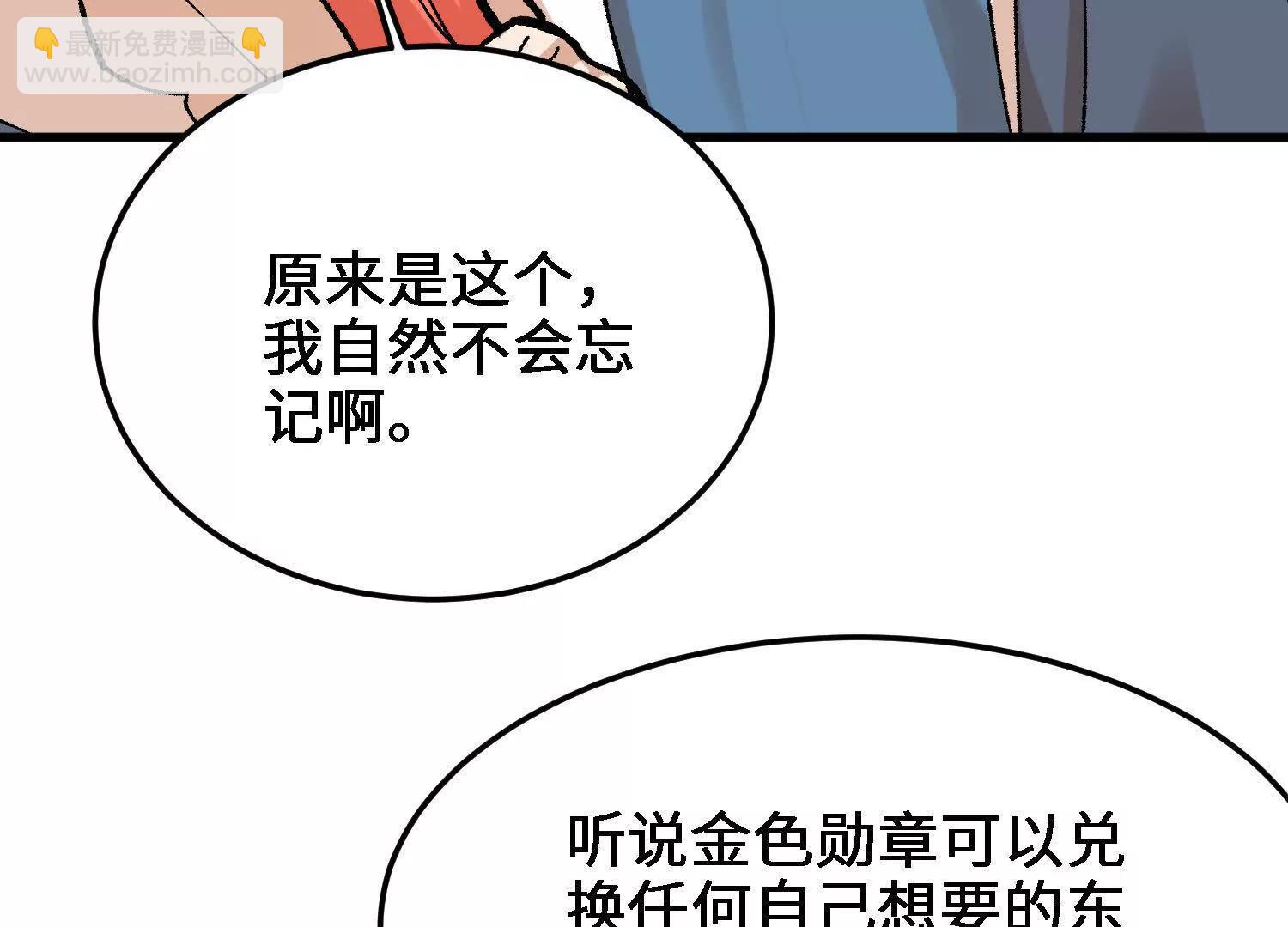 第36话  学院的奖励(1/4)-第37话