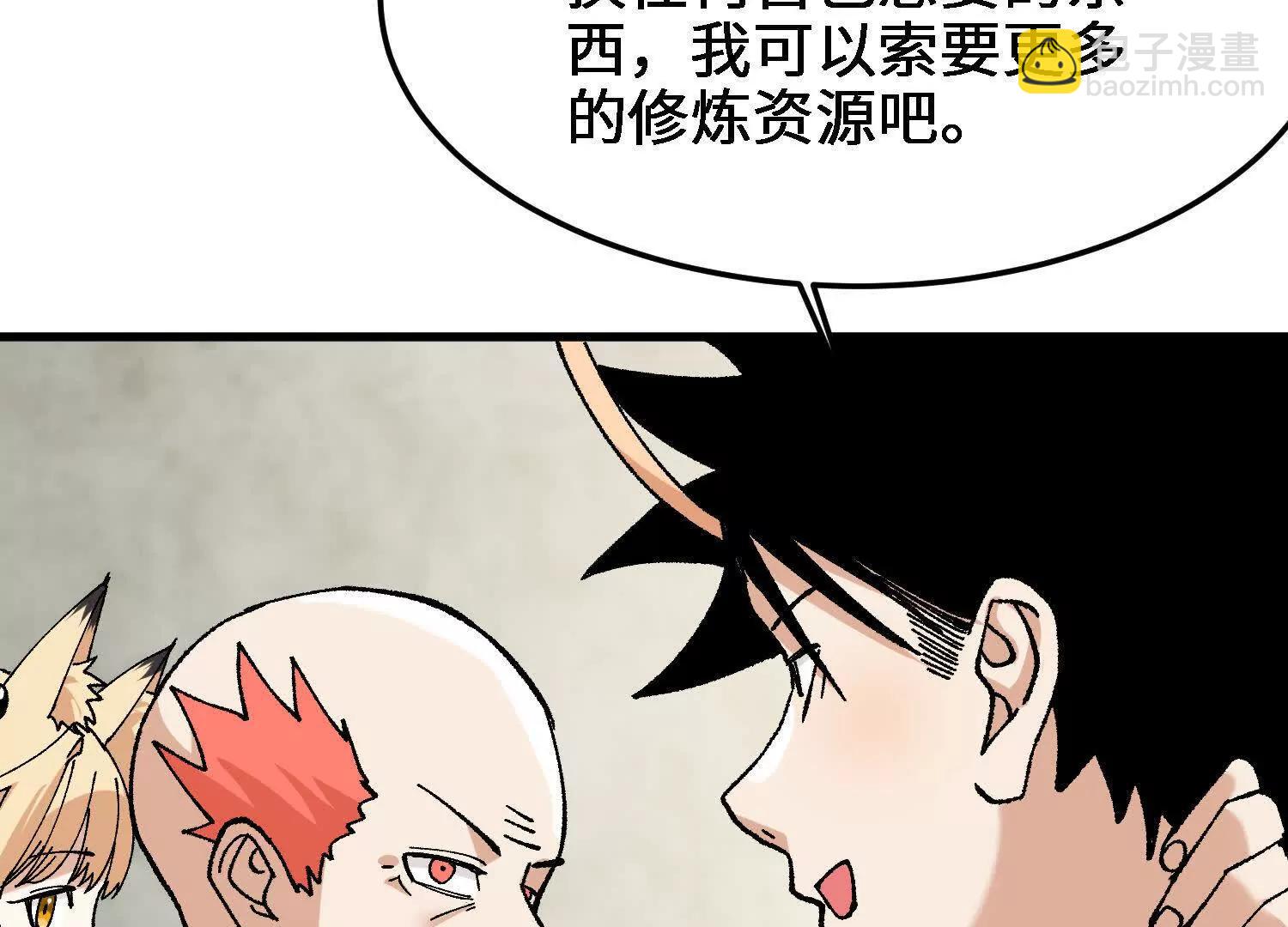 第36话  学院的奖励(1/4)-第37话