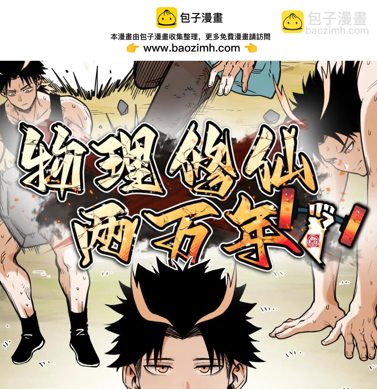 第38话  心魔再现(1/4)-第39话