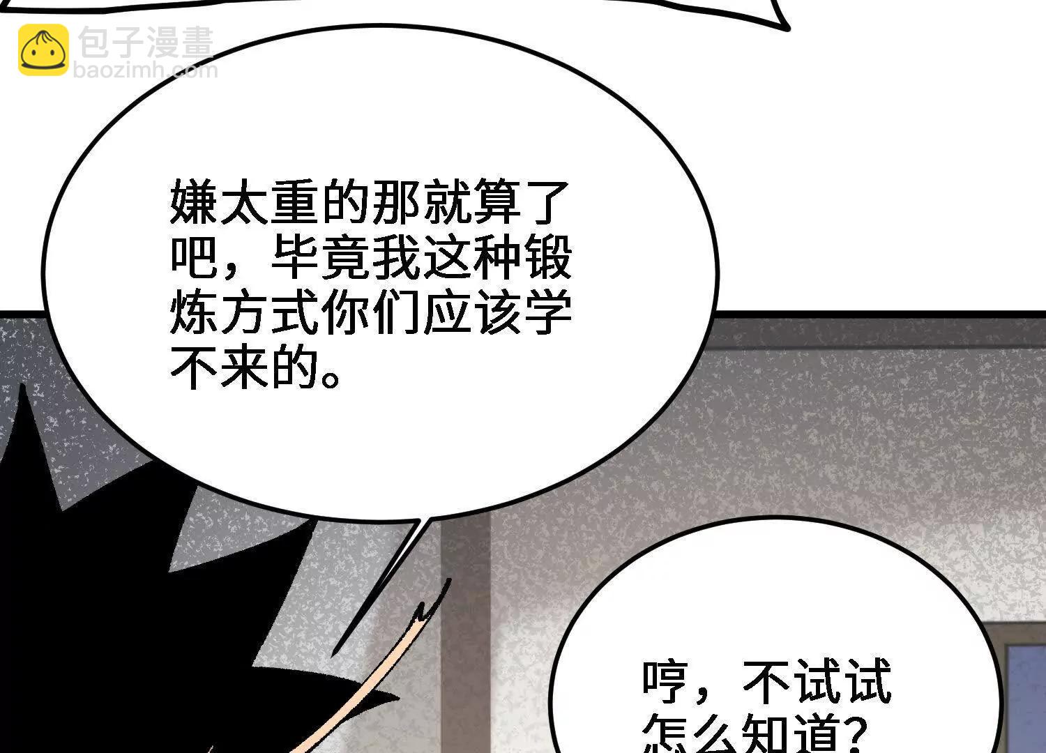 第38话  心魔再现(1/4)-第39话