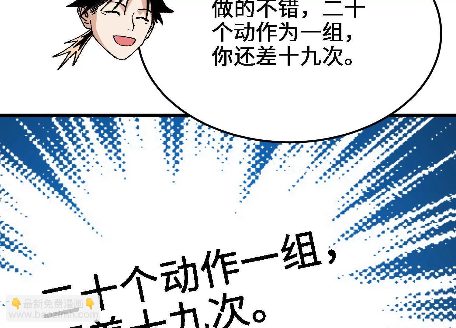 第38话  心魔再现(1/4)-第39话