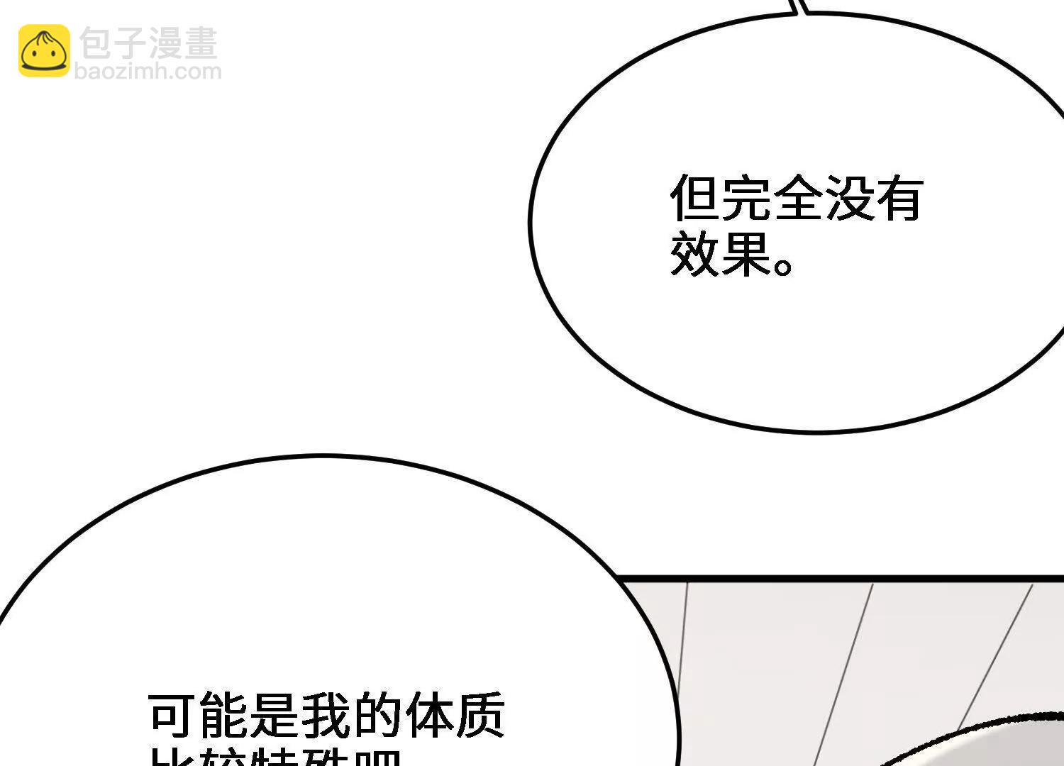 第38话  心魔再现(1/4)-第39话