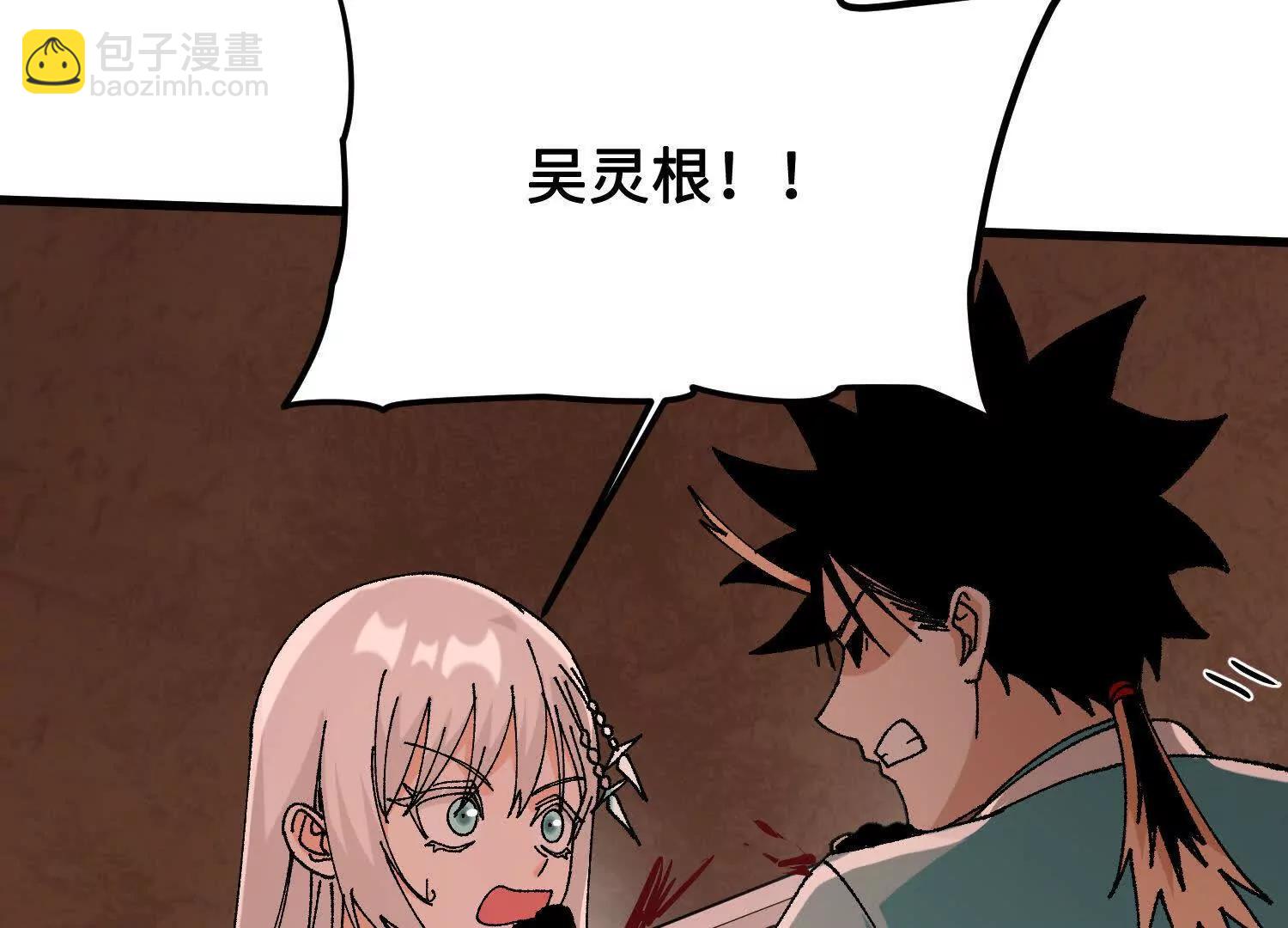 第42话  被袭击的灵矿(1/4)-第43话