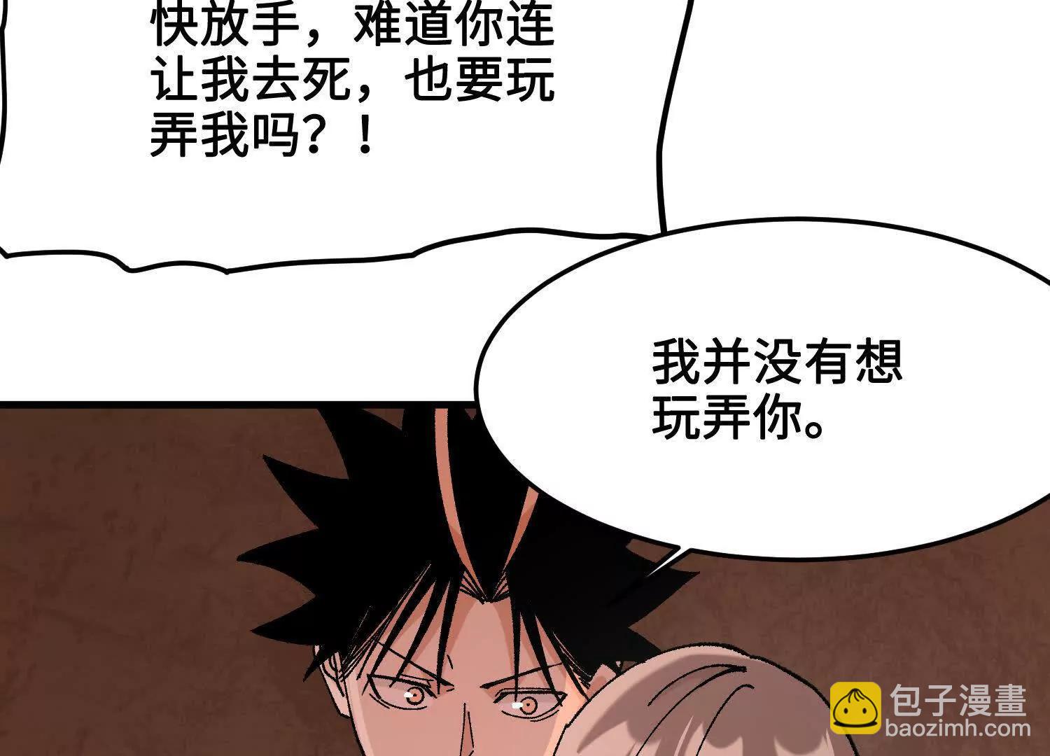 第42话  被袭击的灵矿(1/4)-第43话