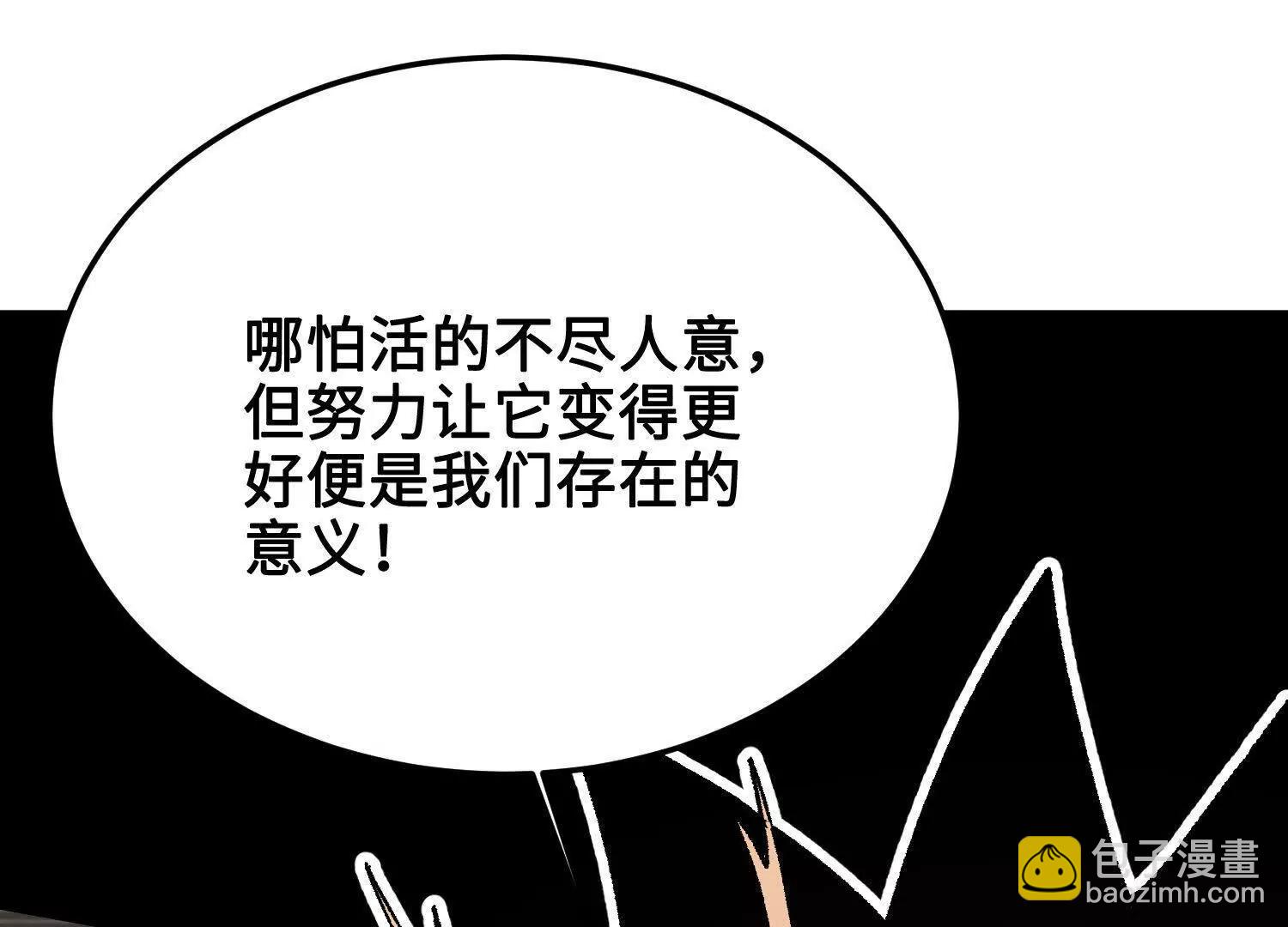 第42话  被袭击的灵矿(1/4)-第43话